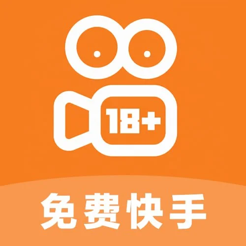 免费快手